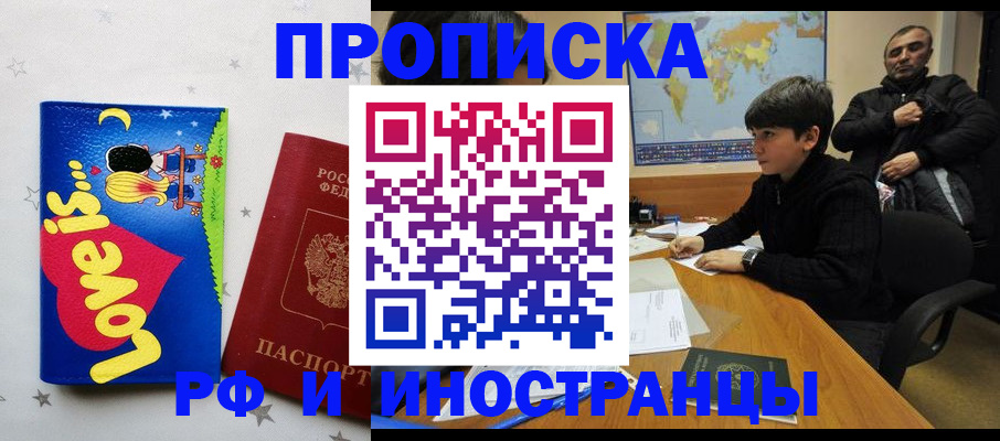 регистрация в Липецке